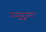 Ты снова станешь свободной...    