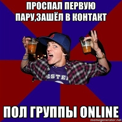 Веселый студент