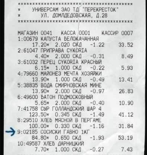 Интересные надписи в чеках