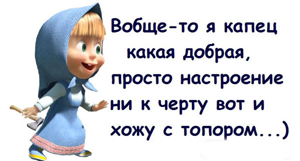 Скачать прикольные и красивые картинки Смешные афоризмы