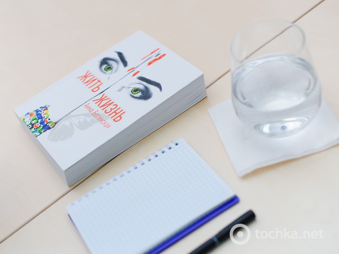 Анна Богинская в гостях у tochka.net 