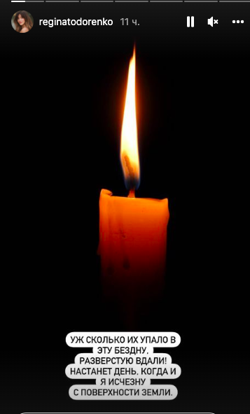 Скришот с Instagram-stories Регины Тодоренко