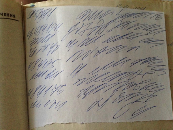 Доктор, что со мной? 