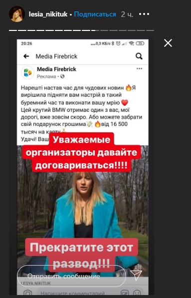 Леся Никитюк