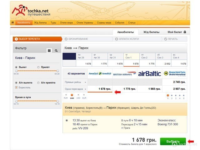Как покупать авиабилеты на tochka.net
