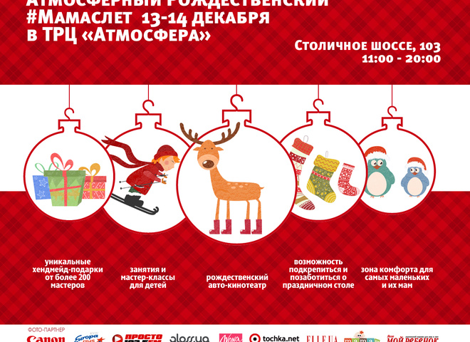 Мамаслет