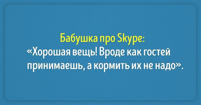 Прикольные картинки с текстом про бабушек