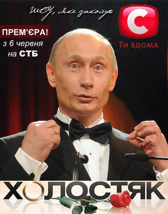 Подборка приколов с Путиным