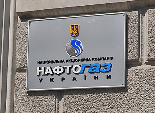 Нафтогаз Украины