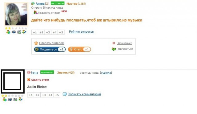 Топ маразмов с меил.ру