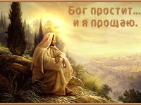 Прощеное воскресенье