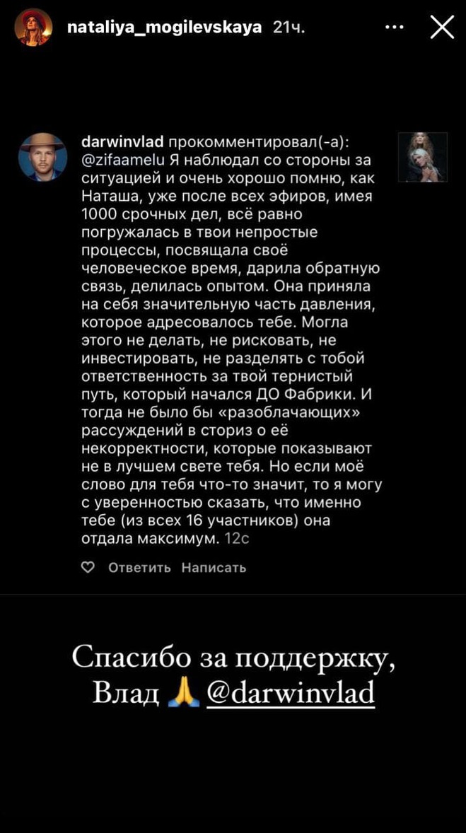 Влад Дарвин прокомментировал скандал между Натальей Могилевской и Зианджей