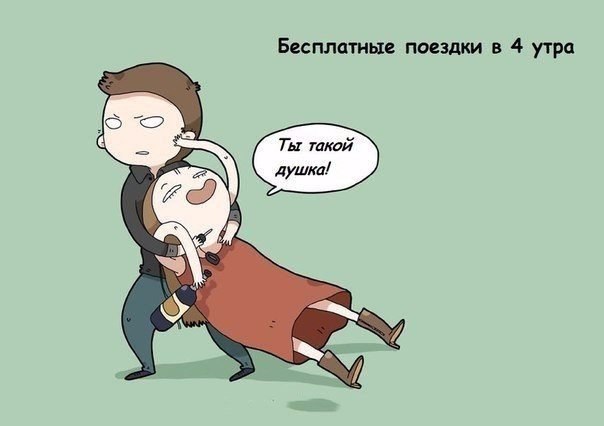 За что мы любим мужчин