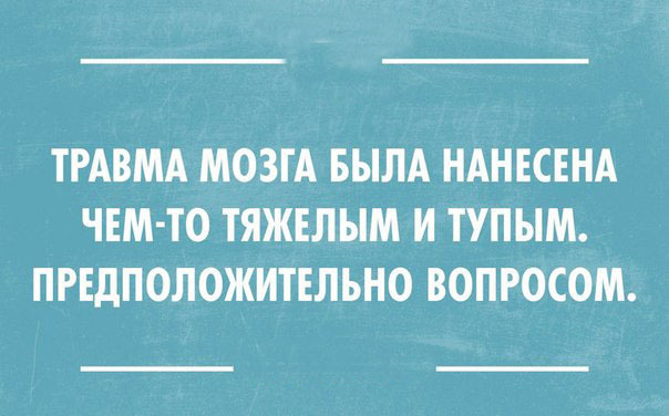 Прикольные картинки с текстом