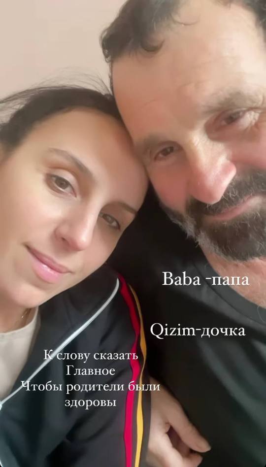 Джамала с отцом