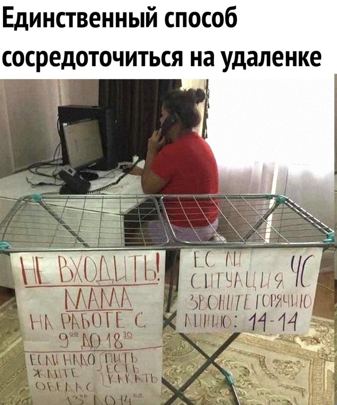 Коронавирус. Мама на удалёнке