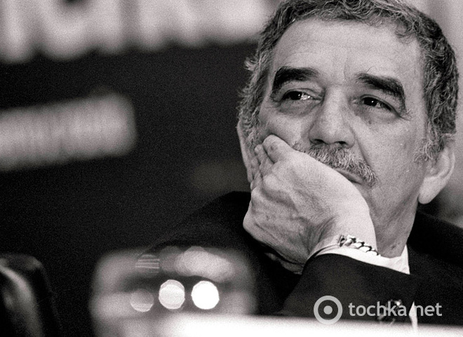 Габриэль Гарсиа Маркес