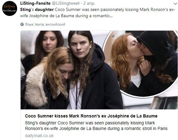 дочь Стинга