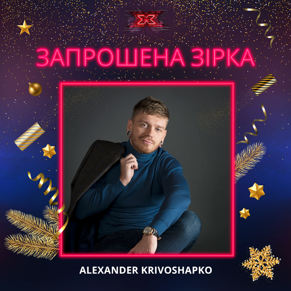 "Х-фактор 10": что ждёт зрителей в суперфинале шоу