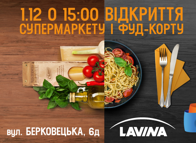 В самом большом в Украине ТРЦ LAVINA открывается супермаркет и фуд-корт "Сільпо"