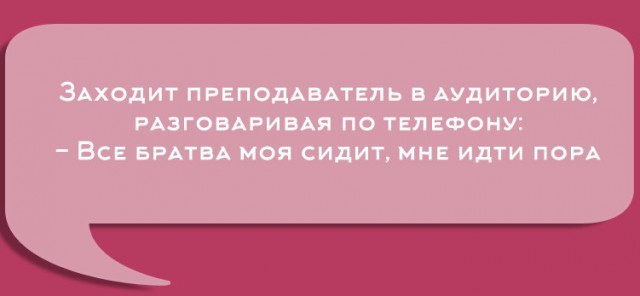 Перлы преподавателей