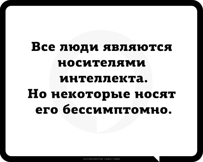 Носители интеллекта