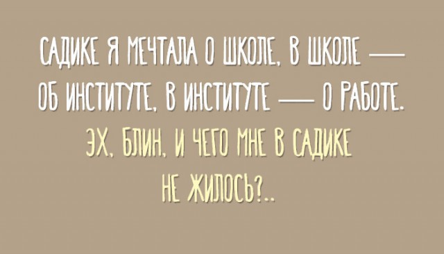 ТОП лучших картинок про школу