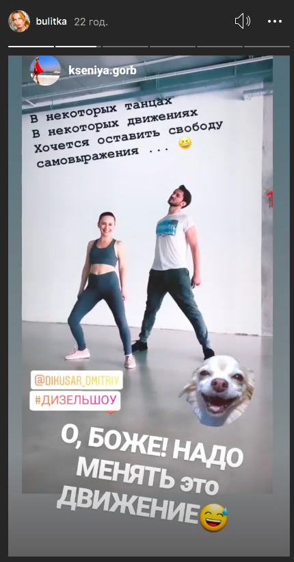 Виктория Булитко готовится к первому эфиру "Танців з зірками 2019"
