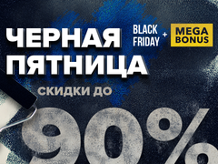 Грядет "Черная пятница" распродаж – 24.11