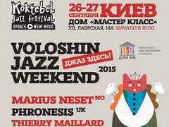 Voloshin Jazz Weekend-2015