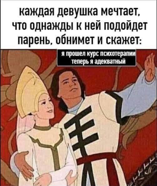 Мужчины и мечты