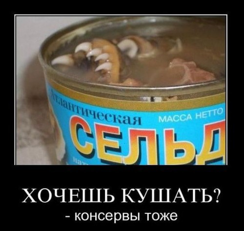Прикольные демотиваторы