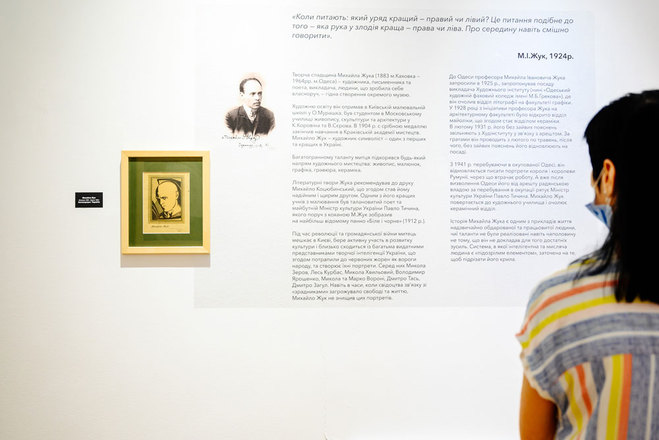 Выставка "Вчера, сегодня, всегда" в Одессе