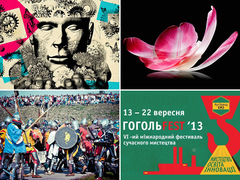 События сентября в Киеве