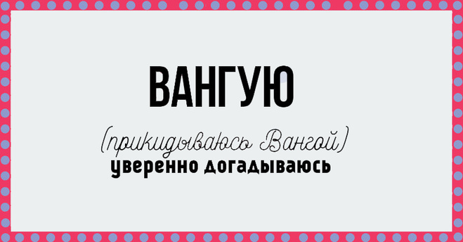 37 Фраз, которые раздражают!