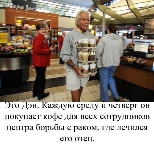 Делать добро так просто