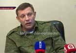 Заявление Александра Захарченко  [  от 26.02.2015  ]