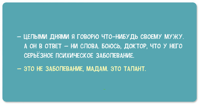 Прикольные картинки про психиатров