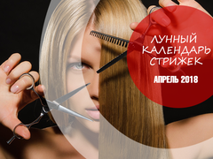 Календари апрель 2018