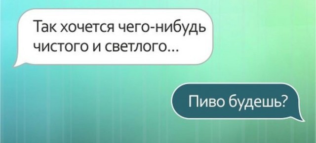 Переписки с друзьями