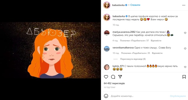 Слава Каминская