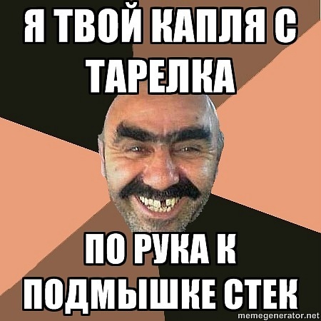 Провинциальный чурка