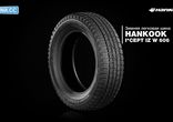 Резина HANKOOK WINTER ICEPT IZ W 606 - [Rezina.CC] (Зима)
