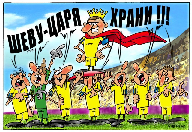 Карикатуры ЕВРО-2012