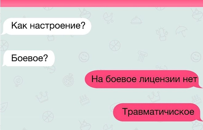 Прикольные смс переписки