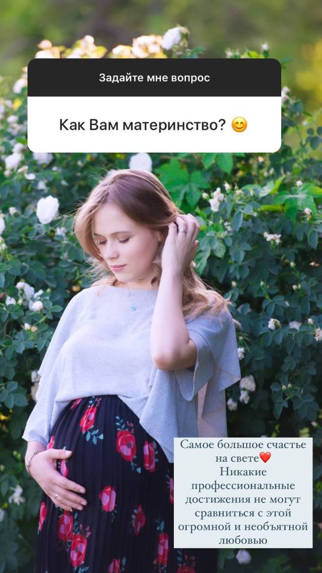 Анна Кошмал під час вагітності