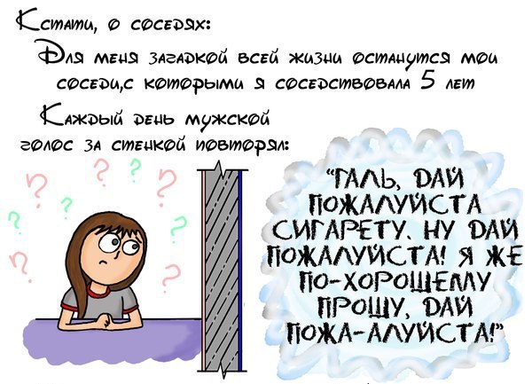 Комикс про девочку и воспоминания