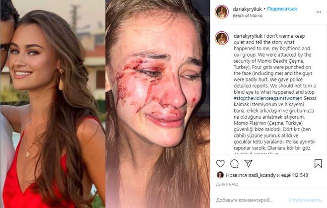 Дарья Кирилюк