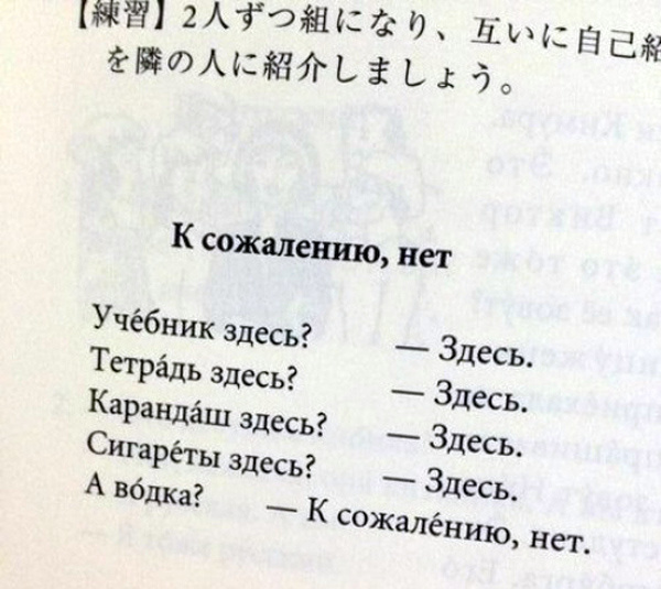 Странный русский язык глазами иностранцев
