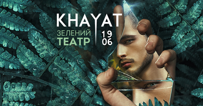 KHAYAT анонсировал первый сольный концерт